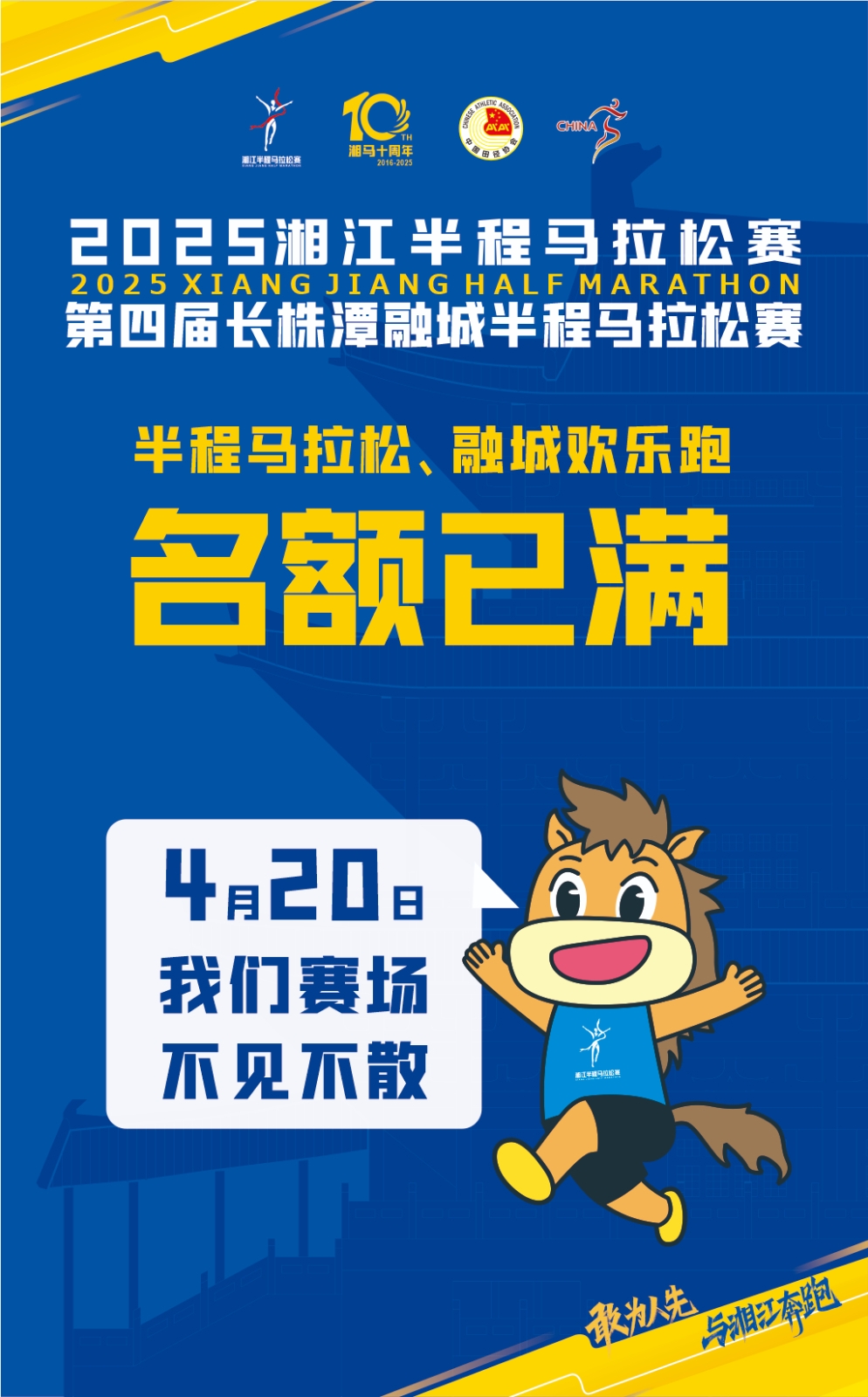 滿了！滿了！